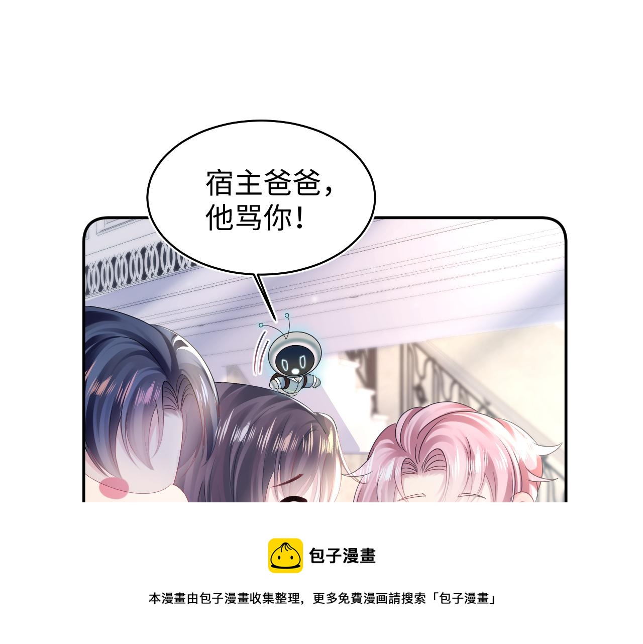 第141话 薄司御的追求者登门？98