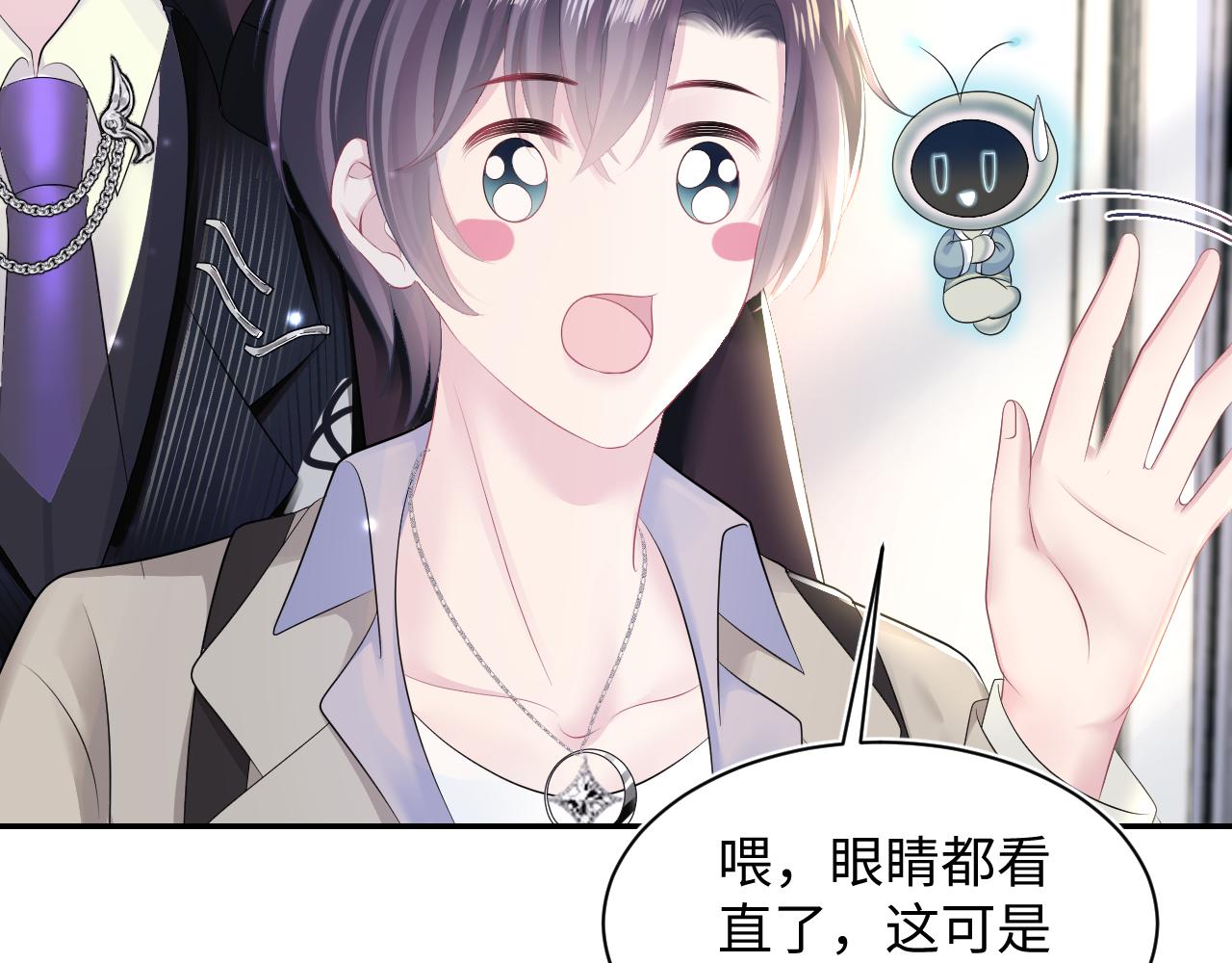 第141话 薄司御的追求者登门？78