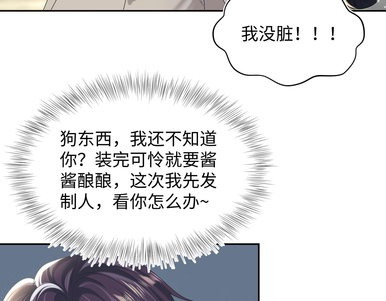 第143话 挑逗作精绿茶22