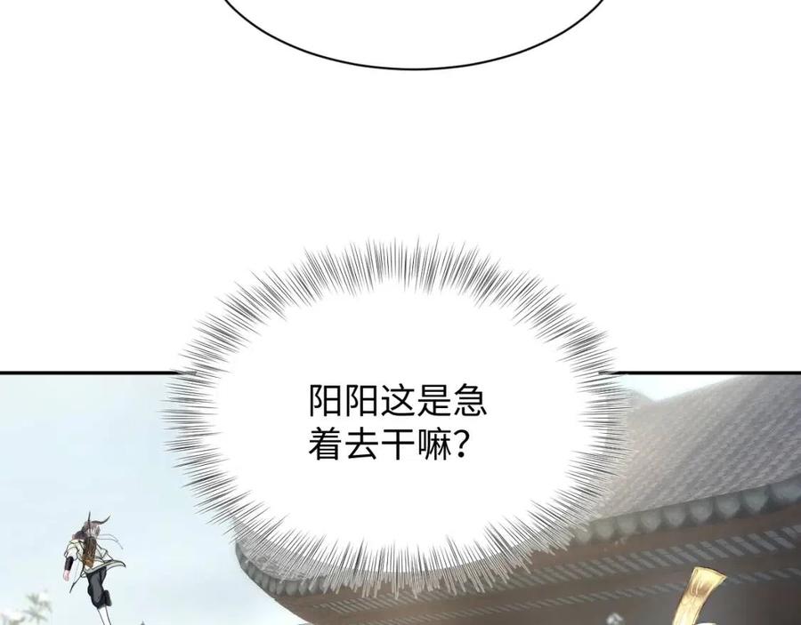 第53话 不理朕？那就亲一亲70