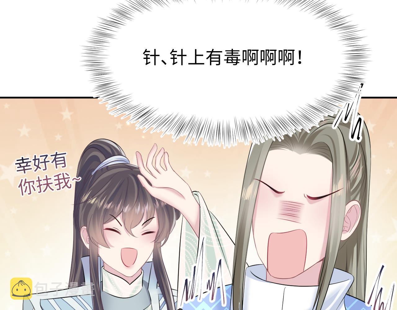 第107话背刺盟主？43