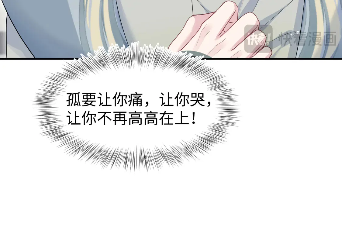 299 把我那师尊啊又往结界里拐41