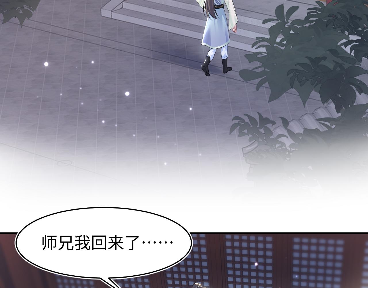 第100话虐前世渣女？13