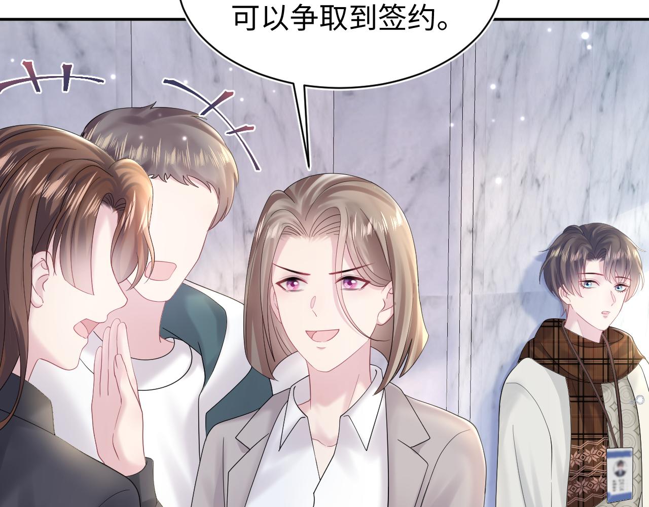 第154话 可爱小编辑和高冷人气作家25