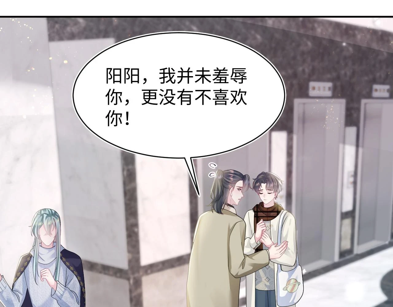 第167话 顾寐的挑拨离间67