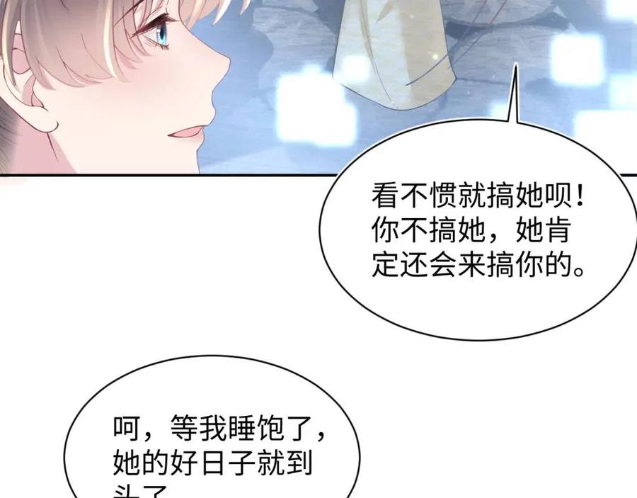 第53话 不理朕？那就亲一亲7