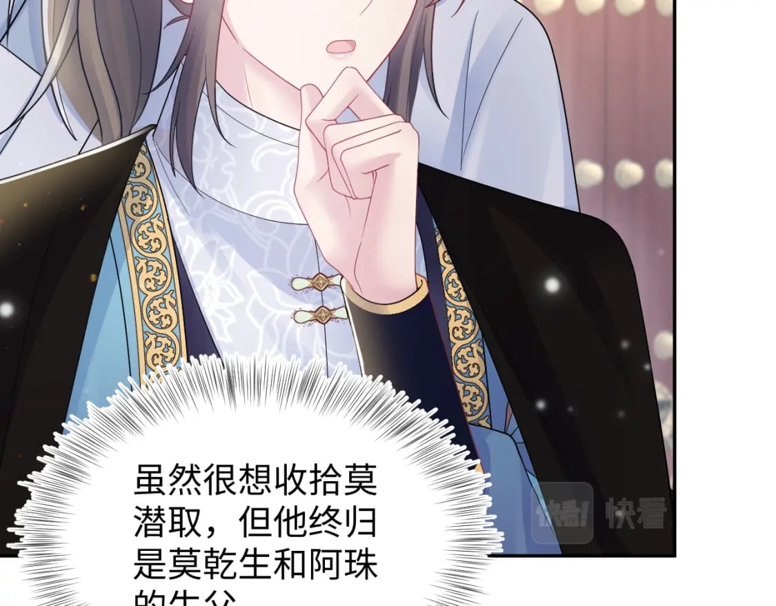 第188话 师徒关系公开50