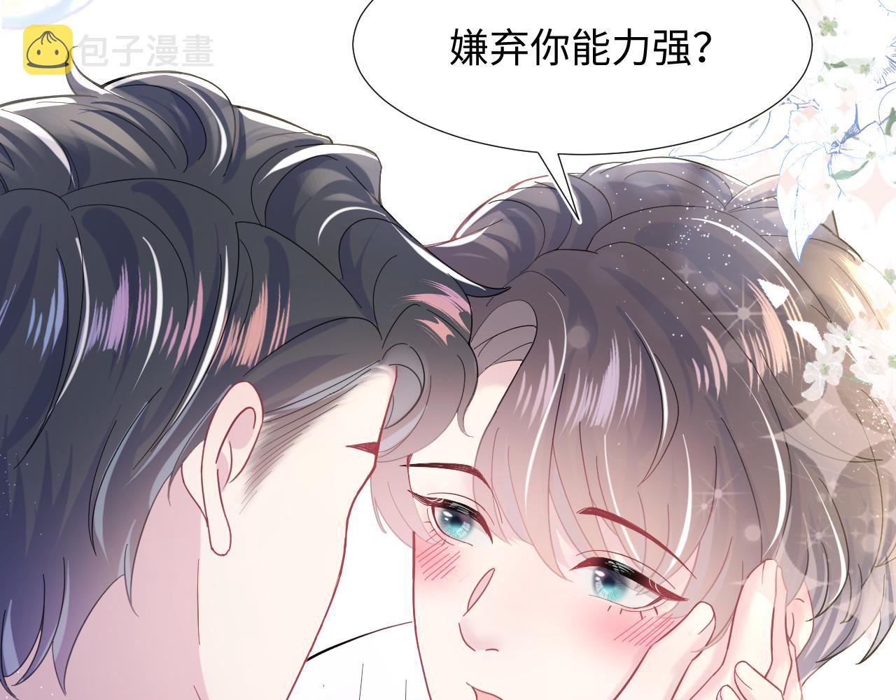 第17话 你会嫌我老吗？21