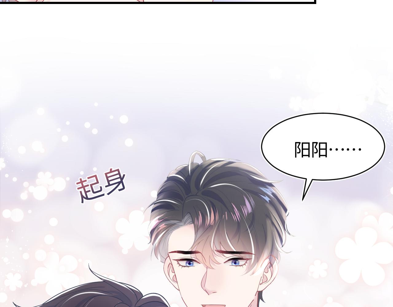第28话 婚礼进行时9