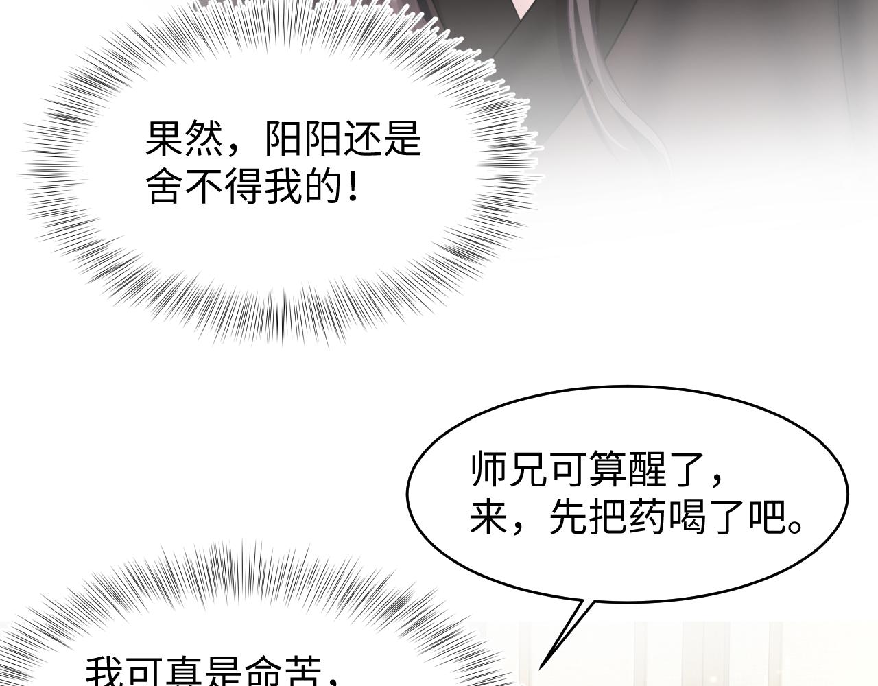 第103话双赢赌局66