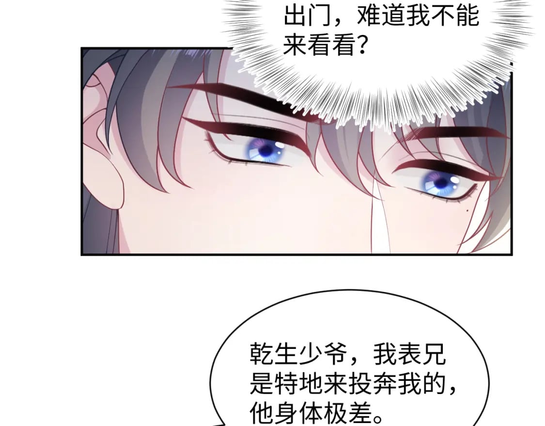 第180戏精绿茶师尊40