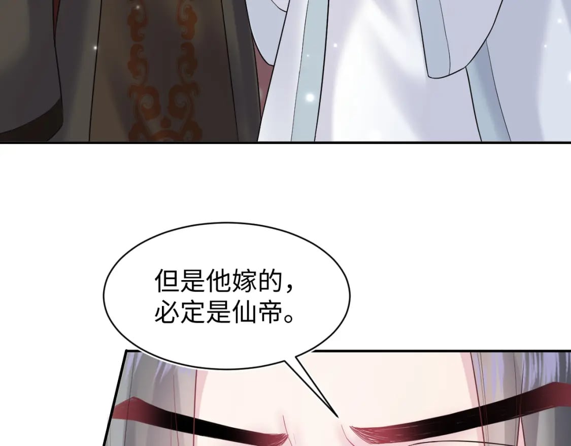 第189话 阳阳仙后？34