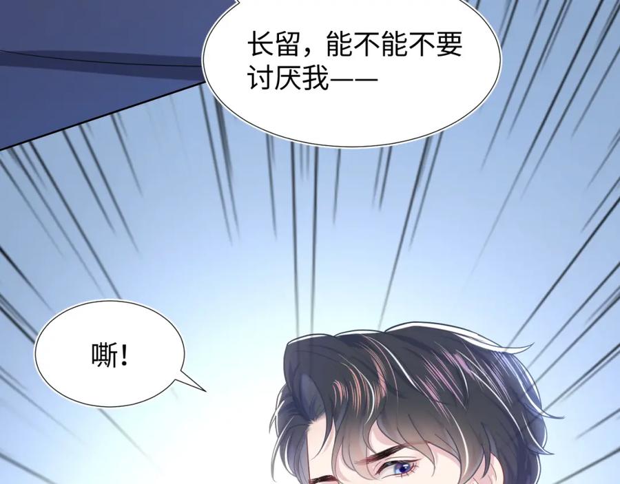 第10话 高手过招?!85
