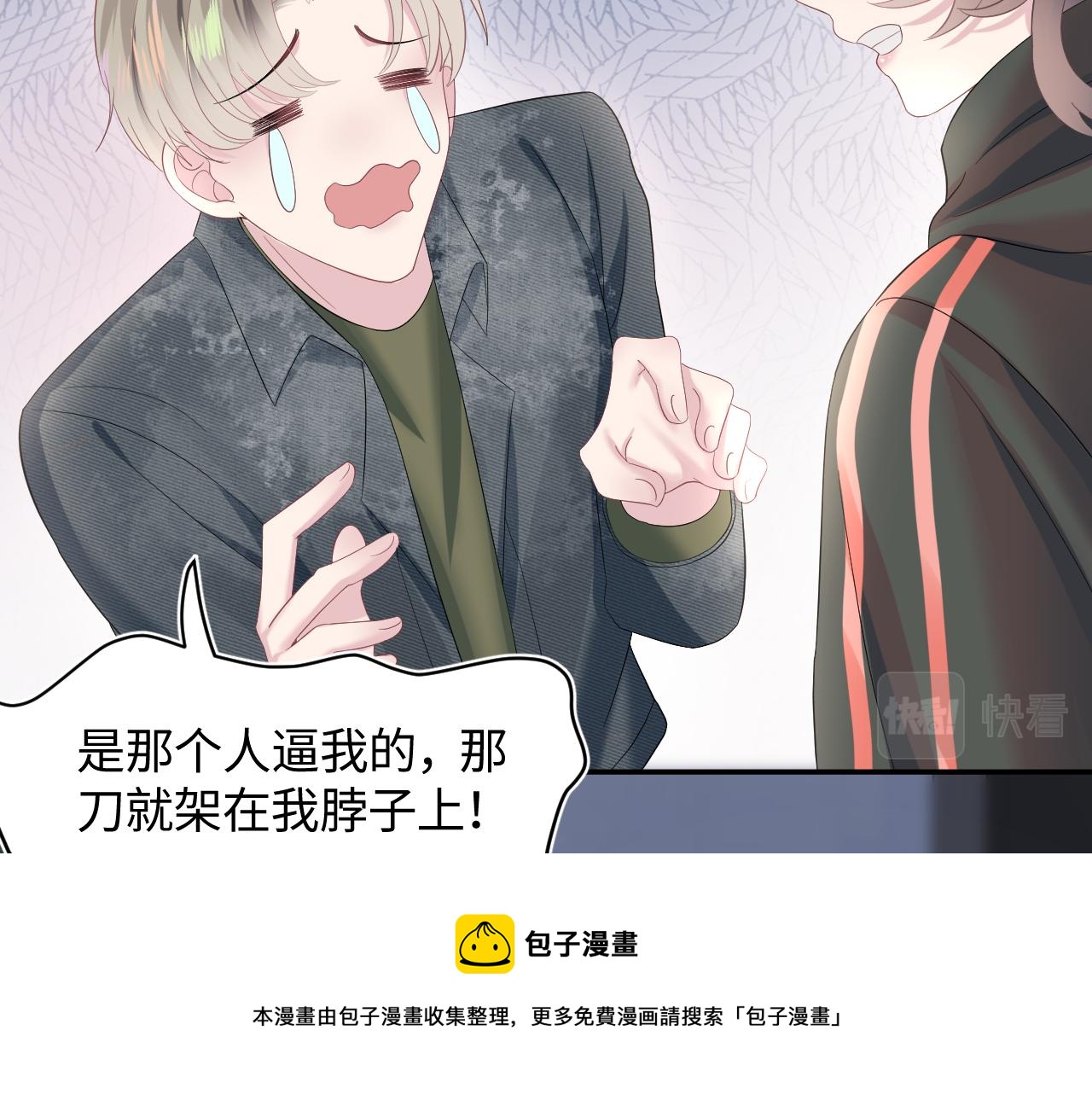第73话 兔兔霸气护夫28