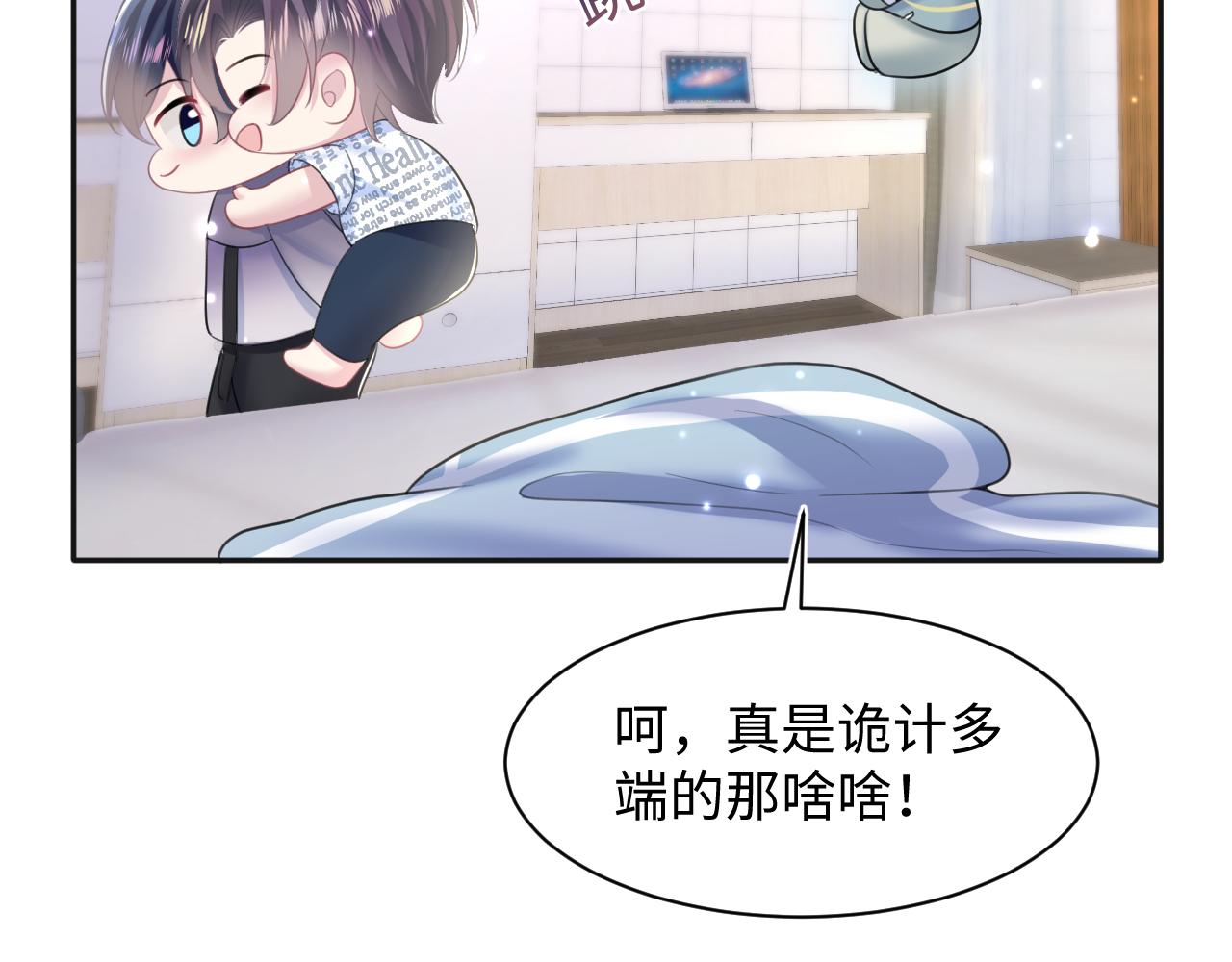 第127话 绿茶清香味草莓奶糖47
