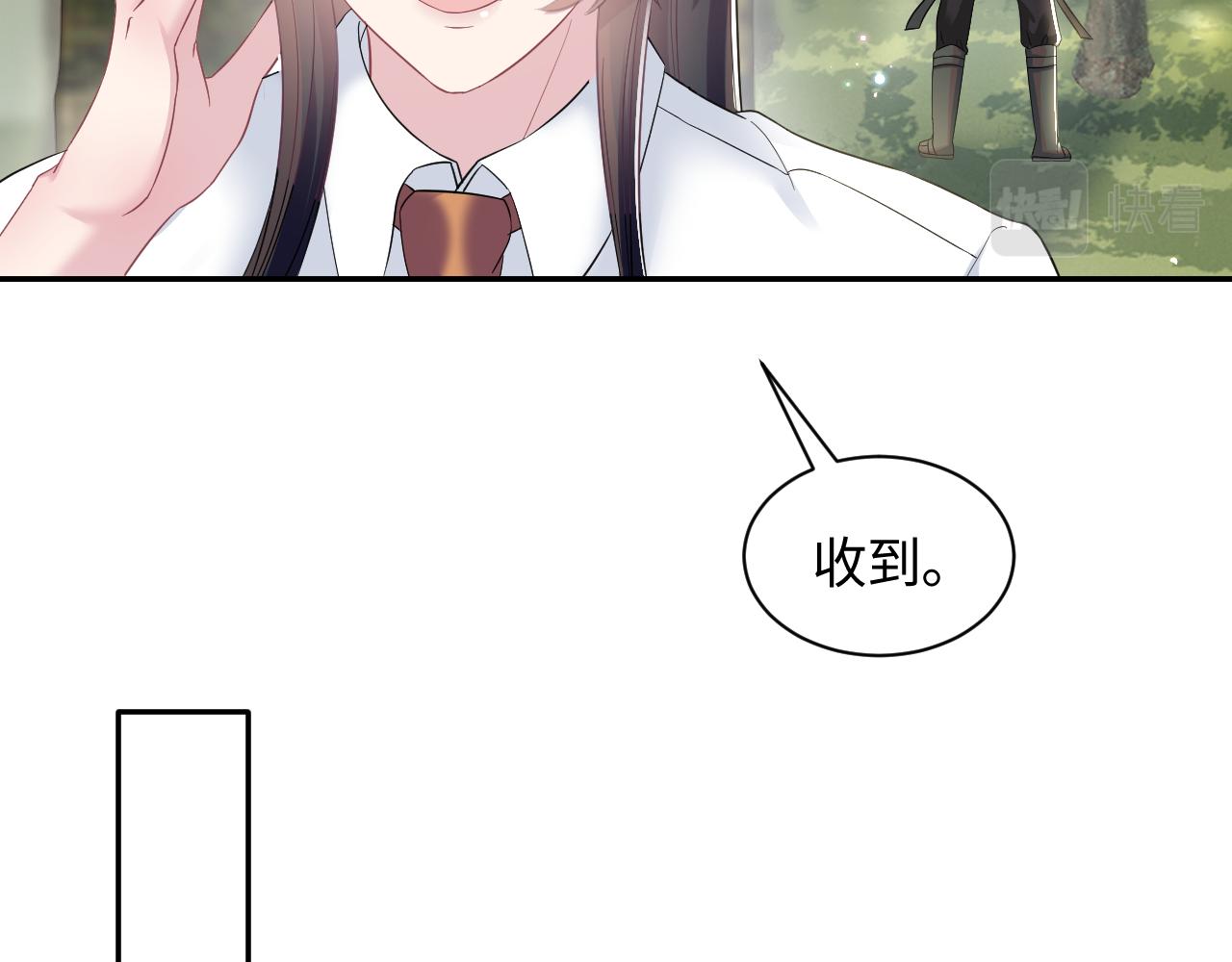 第71话 来自官配的危机21