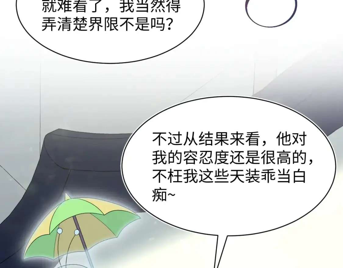 264 金丝雀的试探72