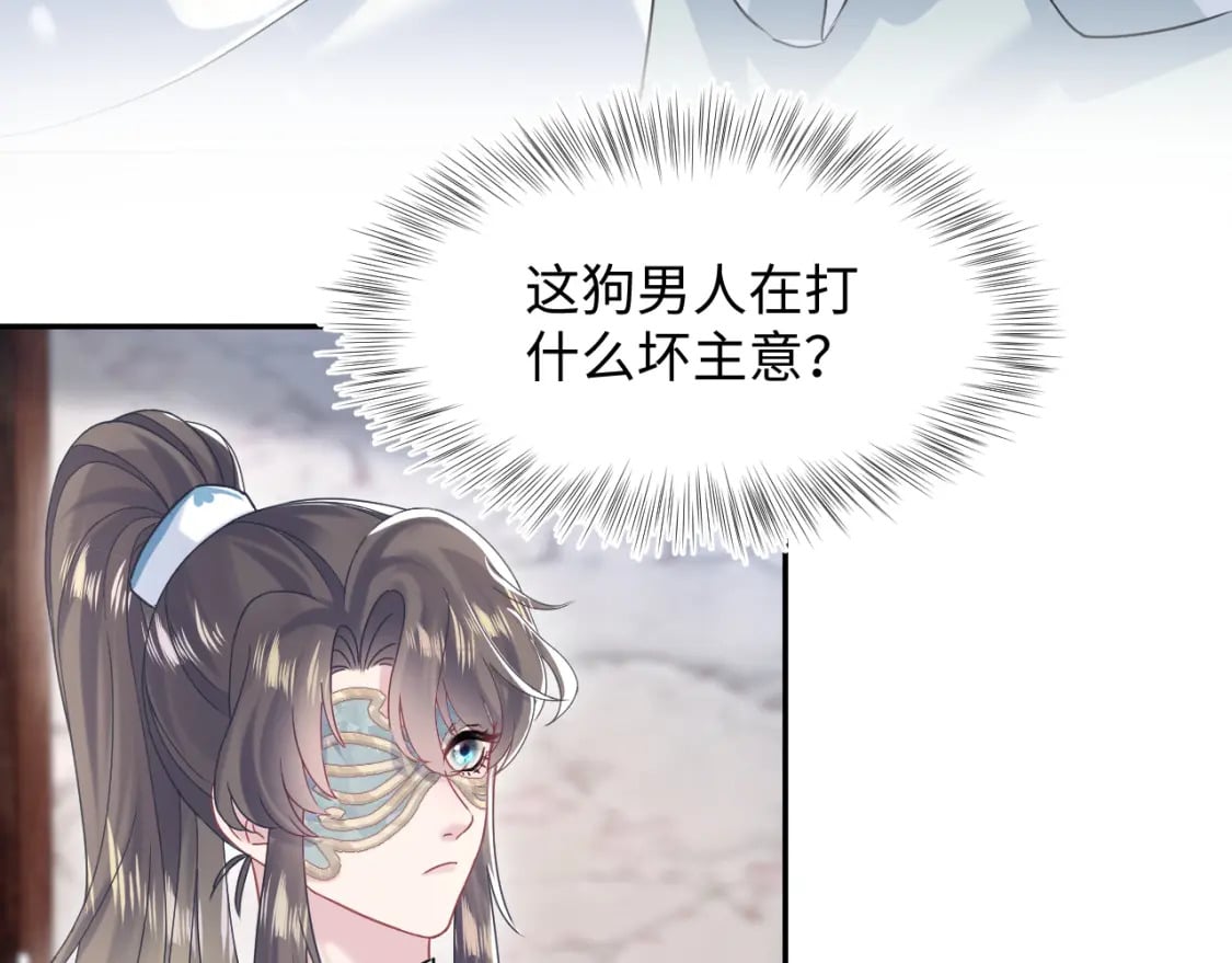第195话 师徒下凡救“男主”61