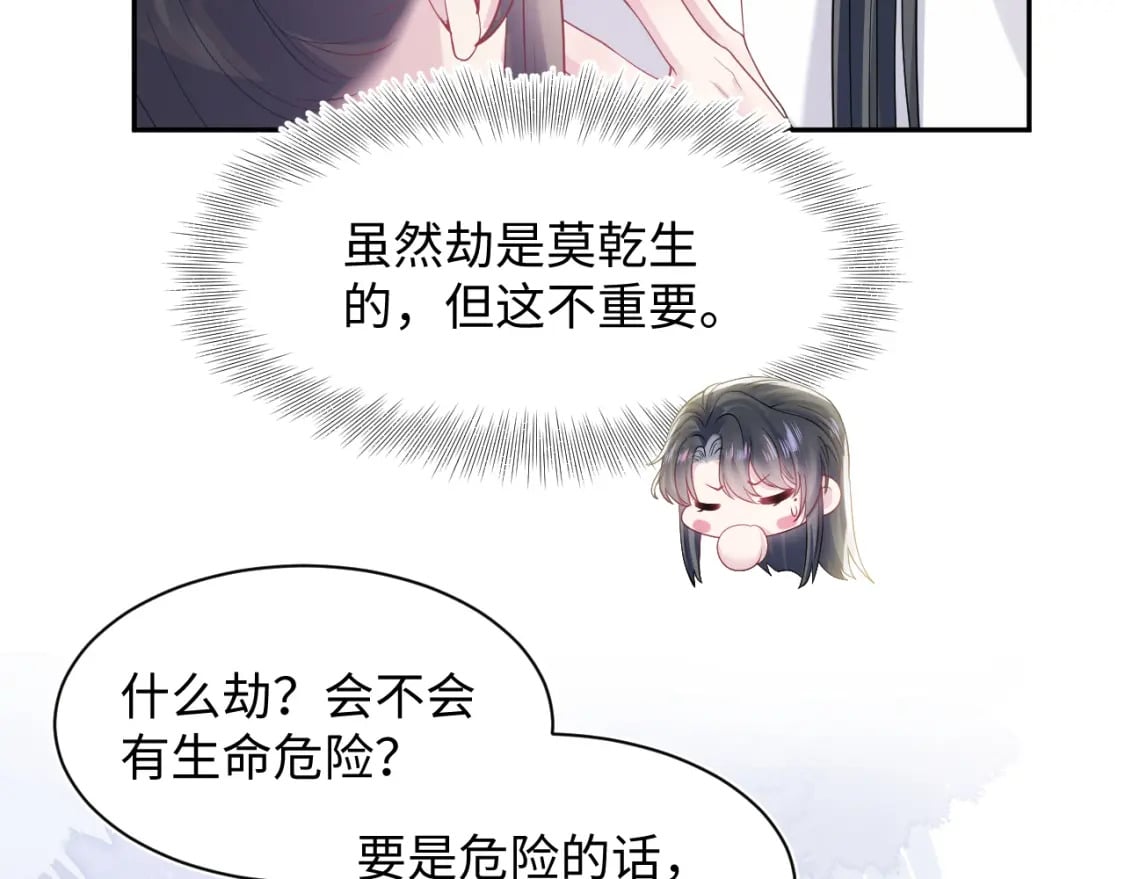 第181 美人师尊的实力44