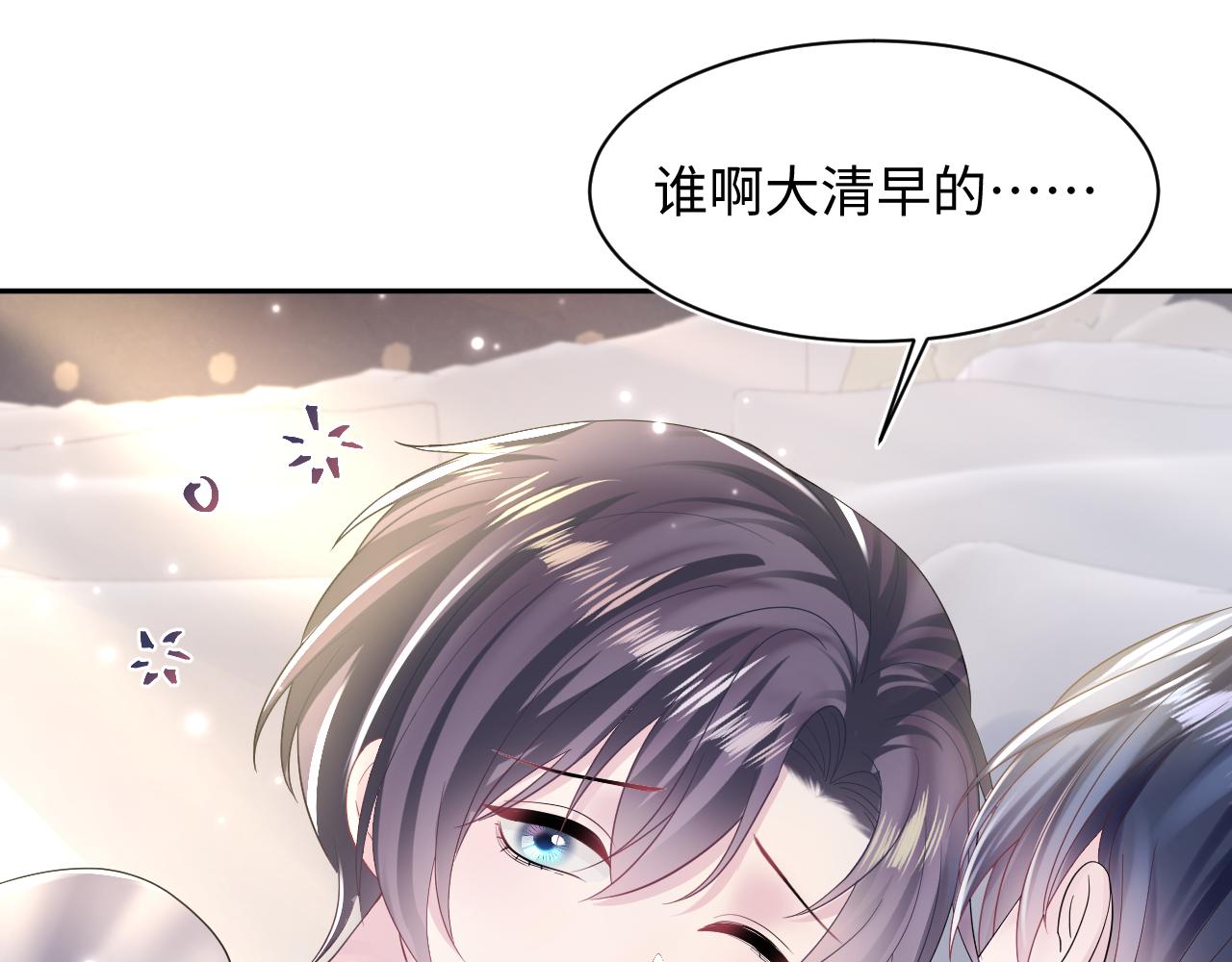 第149话 肖毅的道歉42