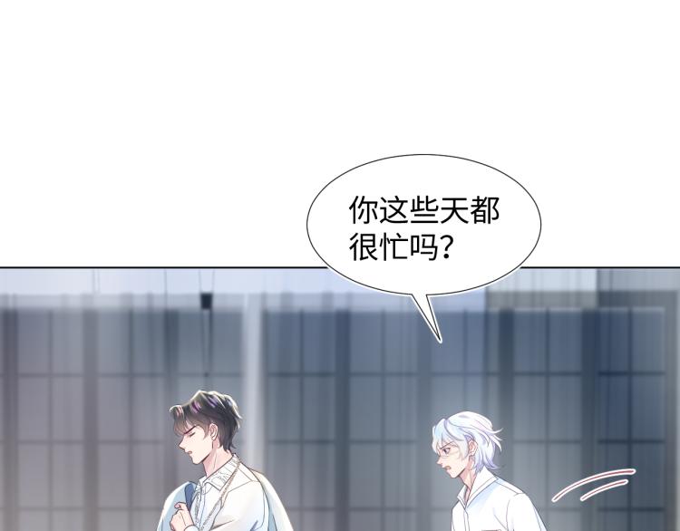 第5话 白月光告白！79