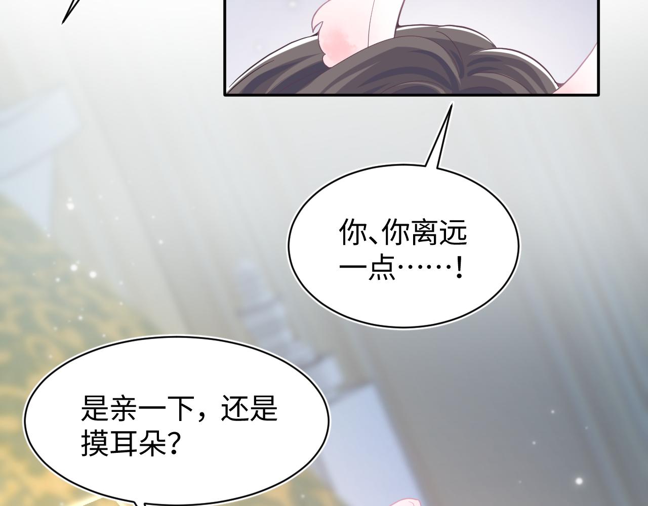 第75话 得寸进尺的大猫猫70
