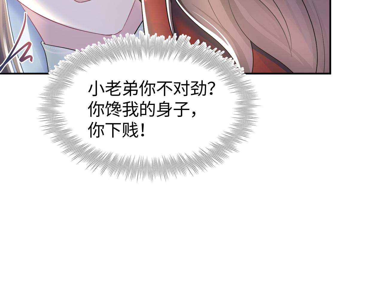 第104话教主的投喂28