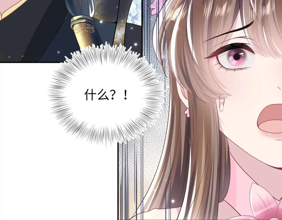 第48话 陛下的恶趣味30