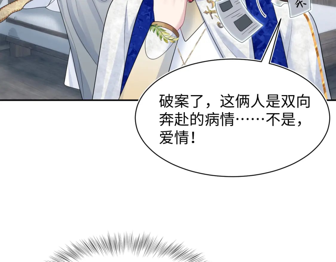 242 双向奔赴的病情12