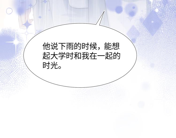 第15话 段位悬殊，绿茶惨败34