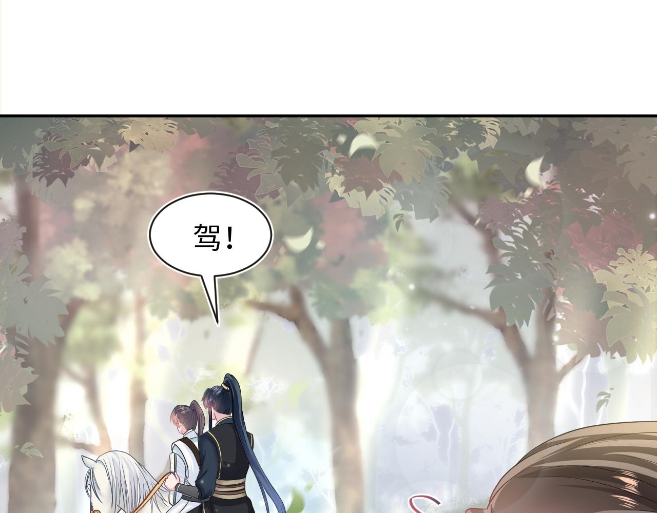 第57话 有趣的御马体验61
