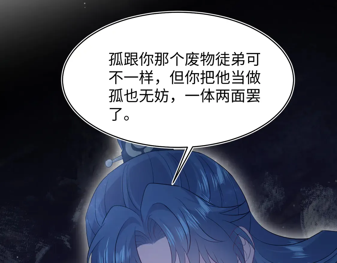 300 徒弟是精分？25