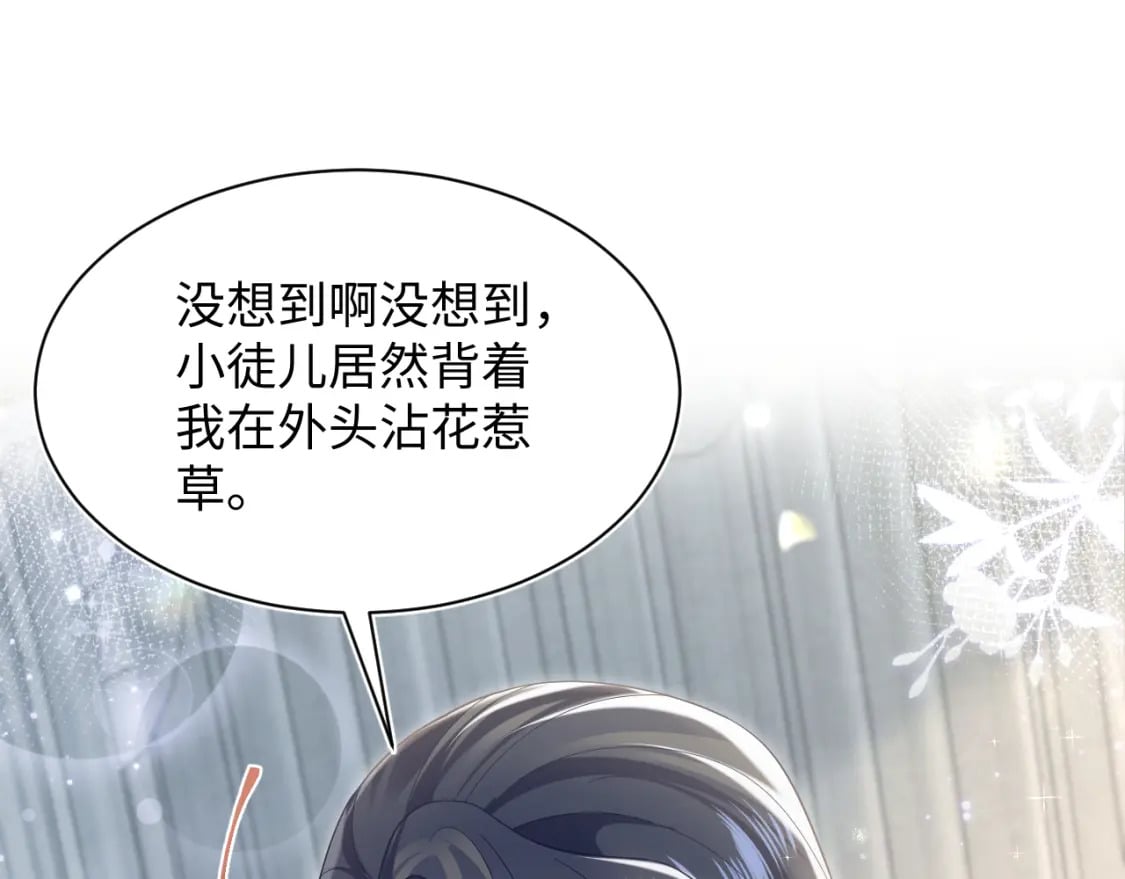 第190话 绿茶师尊哭唧唧51