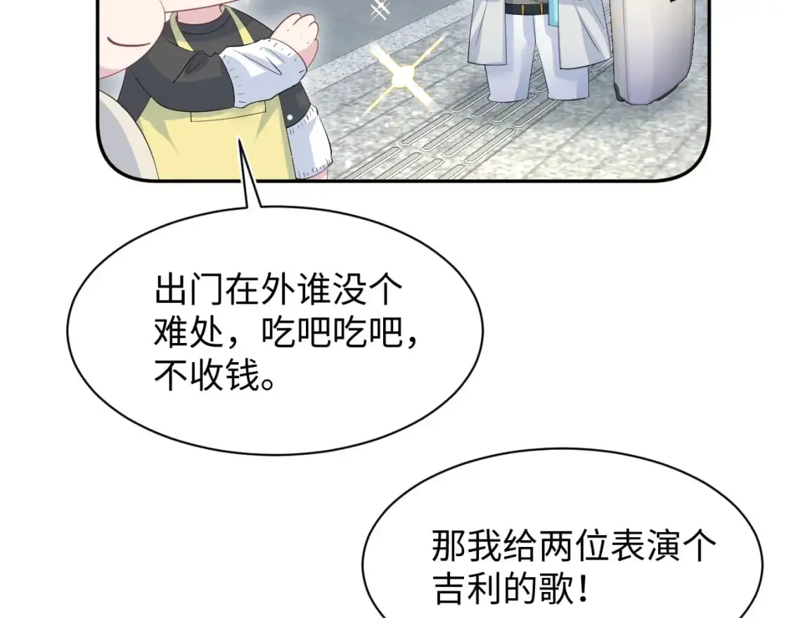 第252话 容先生别致的“口味”56