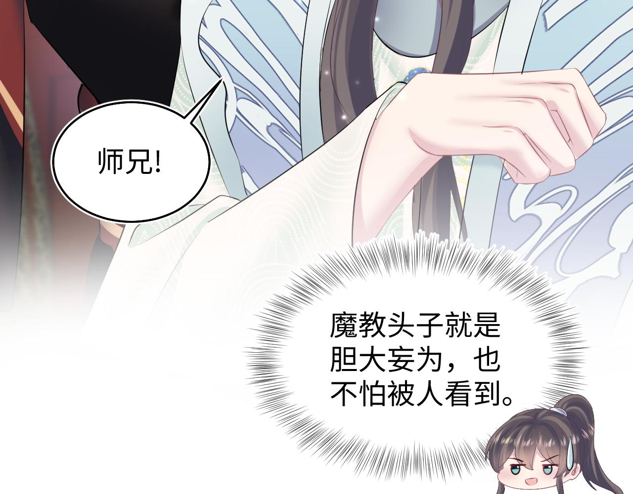 第99话病娇教主12