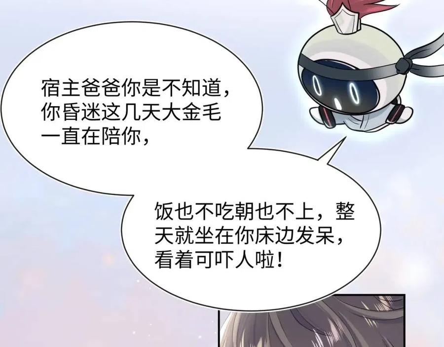 第51话 陛下的真爱告白？57