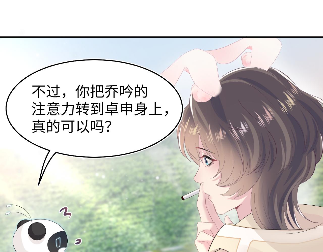 第77话 恶毒女配登场！61