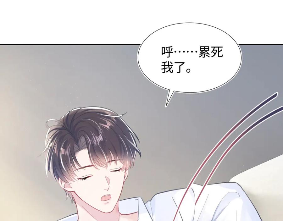 第11话 沈长留下跪？！33