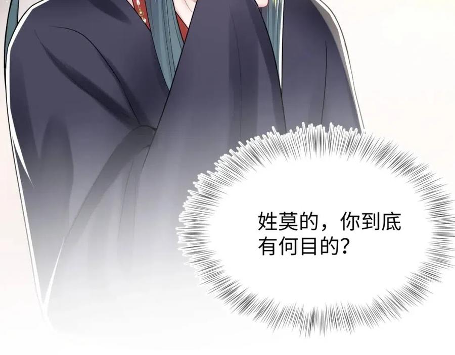 第36话 皇帝破防现场63