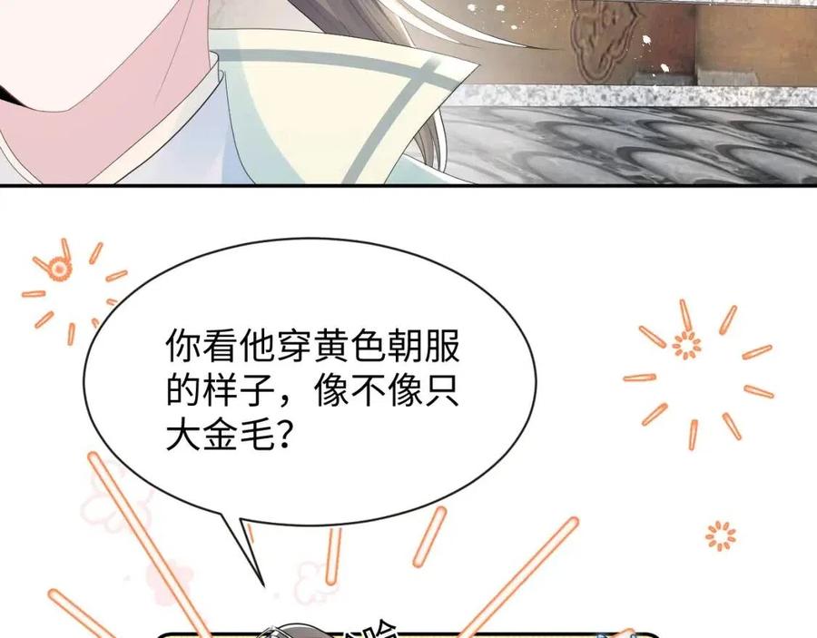 第41话 阳阳，朕要你贴身护朕41