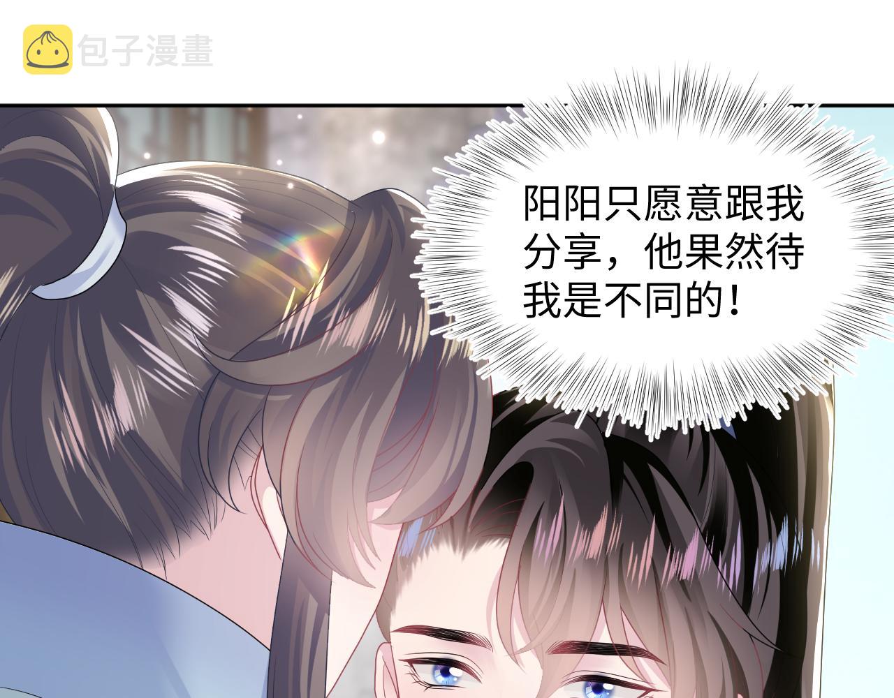 第112话魔教长老很受伤32
