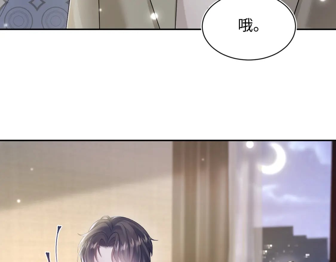 第168话 清冷美人变“老司机”82