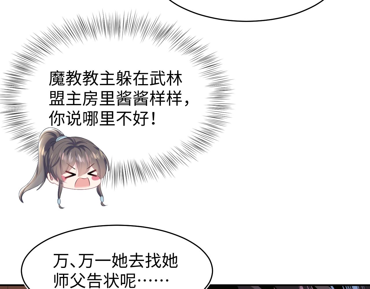 第100话虐前世渣女？56