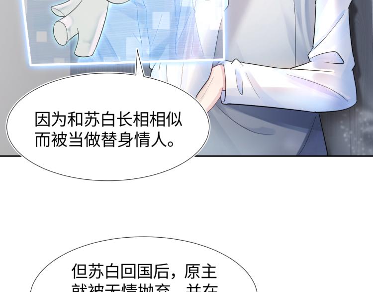 第1话 白莲狩猎开始！43
