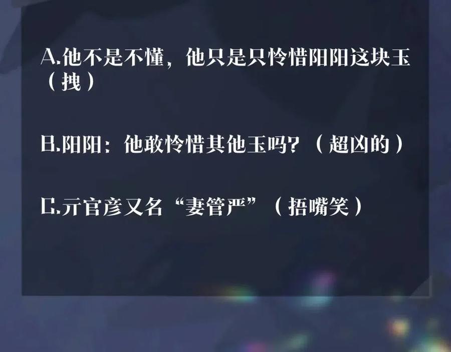 第48话 陛下的恶趣味100