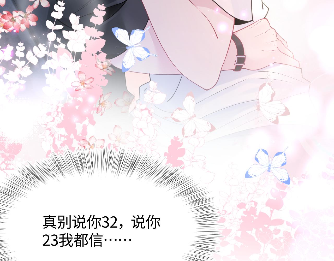 第17话 你会嫌我老吗？51