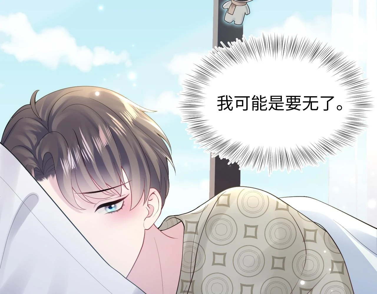 第166话 妖娆的清冷长发美人？69