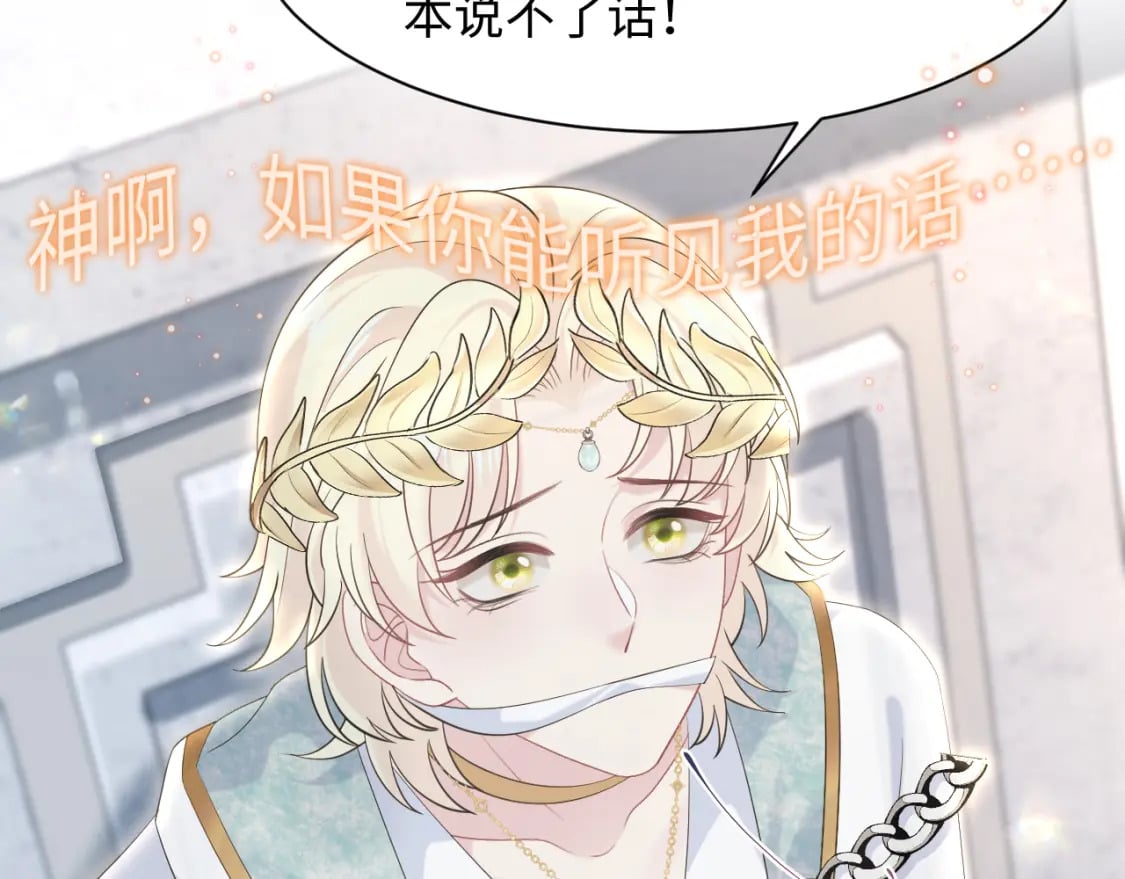 241 光明神的幼驯染84