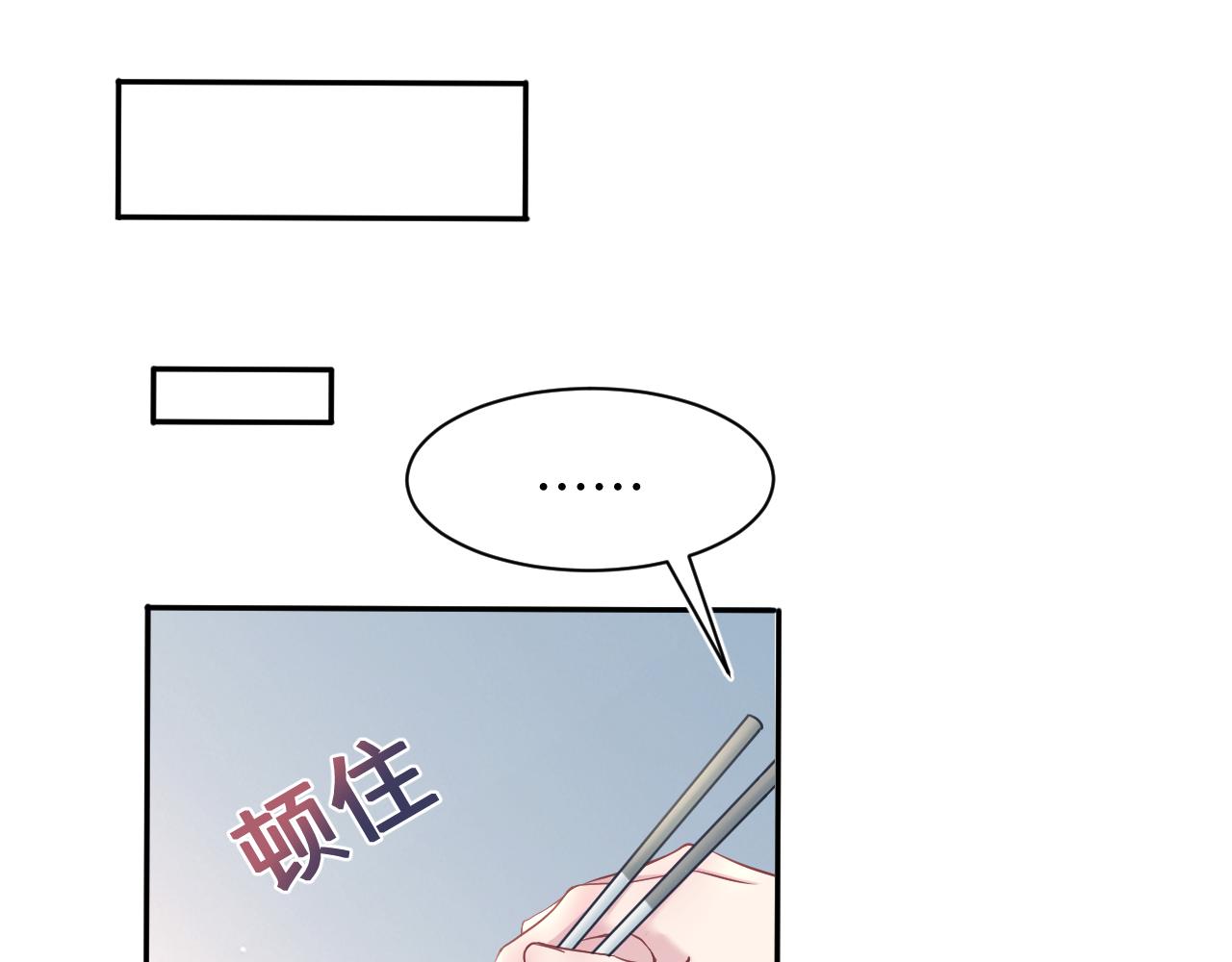 第62话 怀孕乌龙？！32