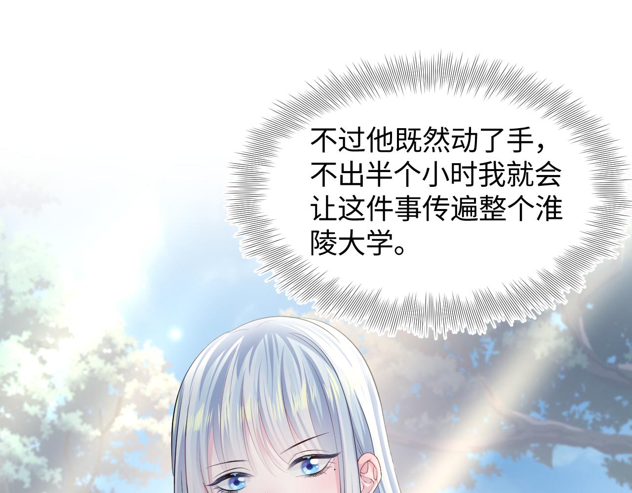 第120话 校霸阳阳82